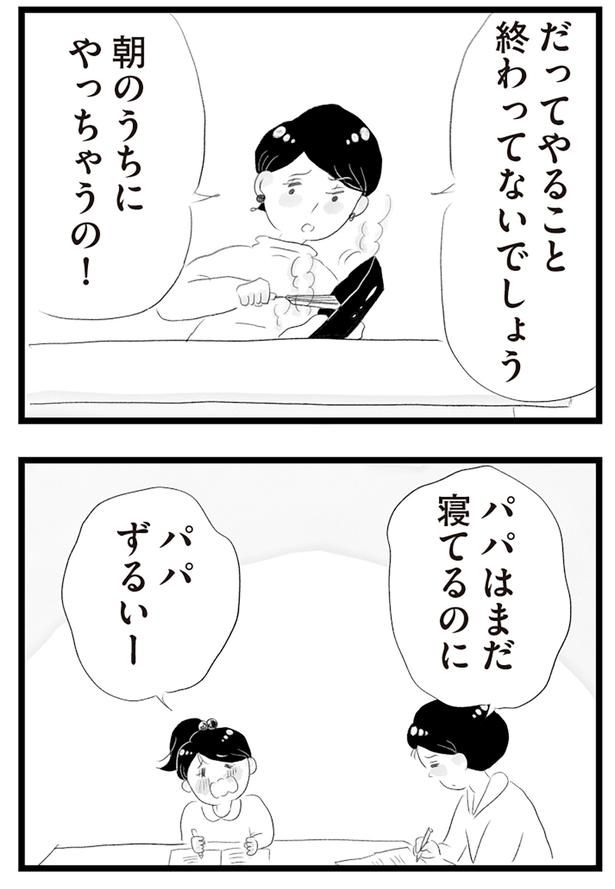 朝のうちにやっちゃうの！ （C）窓際三等兵、グラハム子／KADOKAWA