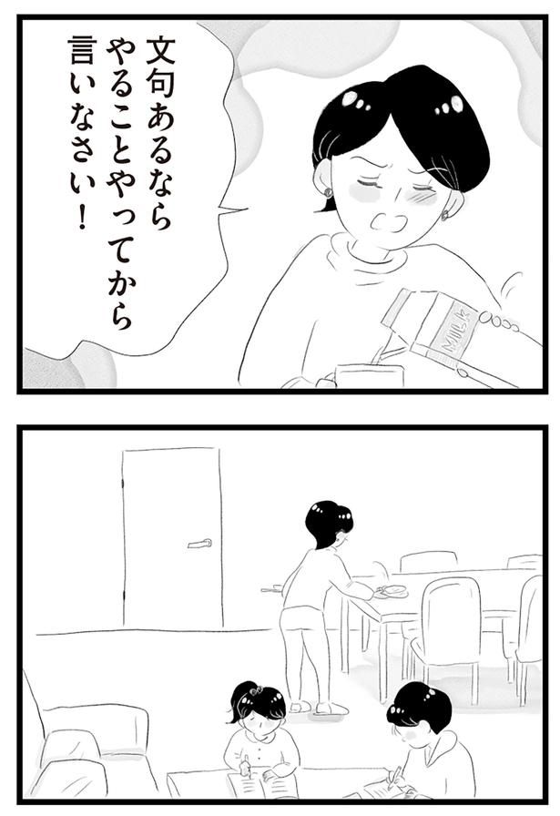 文句あるなら （C）窓際三等兵、グラハム子／KADOKAWA
