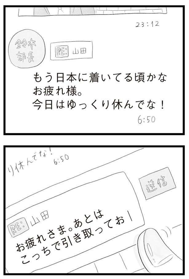 今日はゆっくり休んでな！ （C）窓際三等兵、グラハム子／KADOKAWA