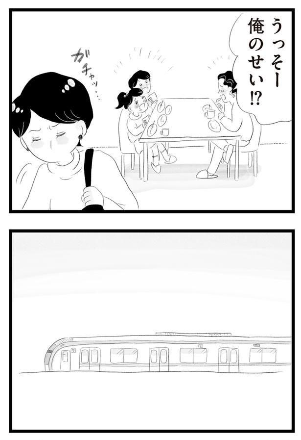 俺のせい!? （C）窓際三等兵、グラハム子／KADOKAWA