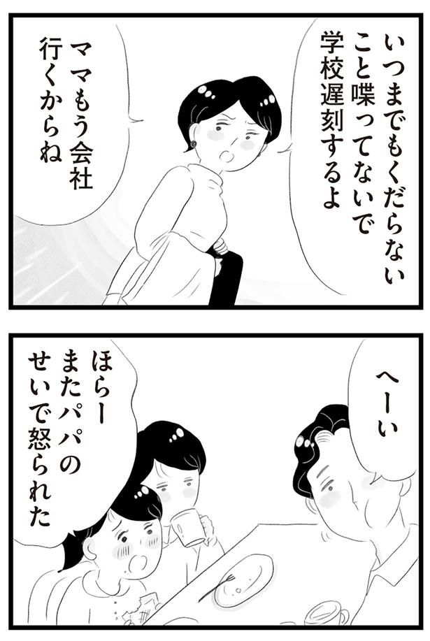 もう会社行くからね （C）窓際三等兵、グラハム子／KADOKAWA