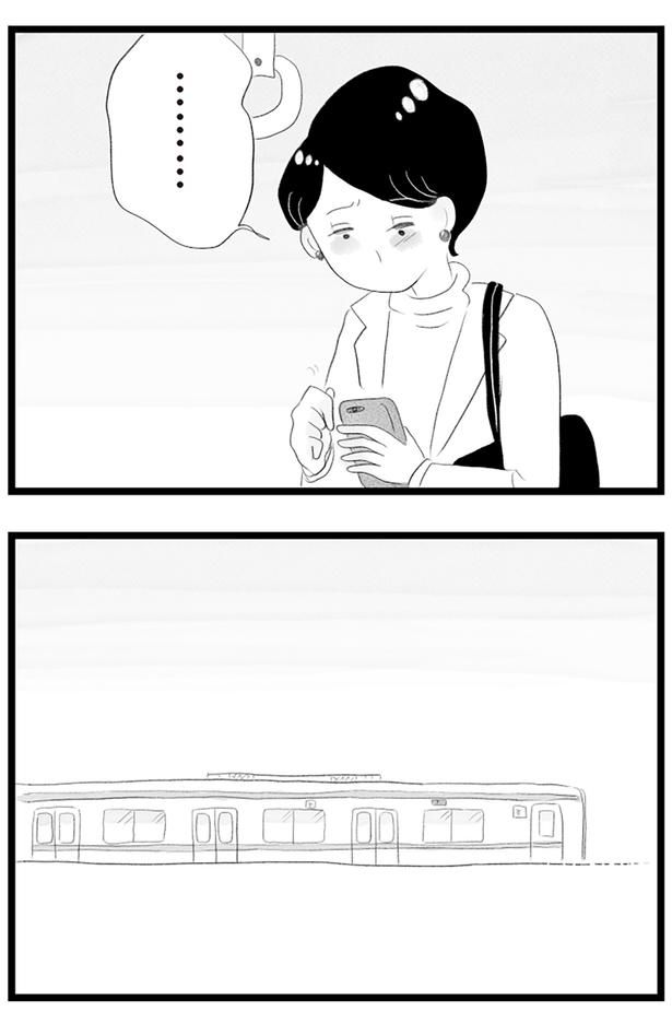 モヤモヤ… （C）窓際三等兵、グラハム子／KADOKAWA