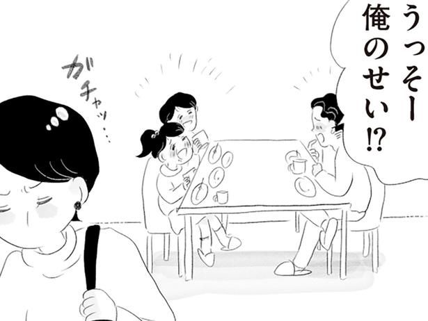夫にモヤモヤ （C）窓際三等兵、グラハム子／KADOKAWA