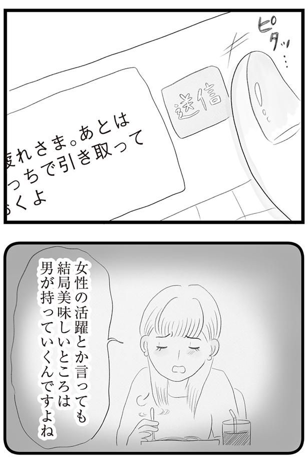結局美味しいところは （C）窓際三等兵、グラハム子／KADOKAWA