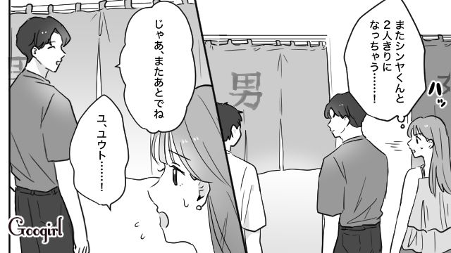 二人で過ごそうって約束したのに！ 旅行先で友達を優先した彼氏に一人で長時間放置された話