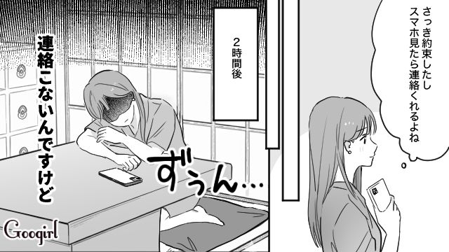 二人で過ごそうって約束したのに！ 旅行先で友達を優先した彼氏に一人で長時間放置された話