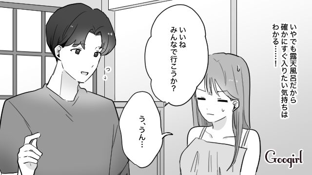 二人で過ごそうって約束したのに！ 旅行先で友達を優先した彼氏に一人で長時間放置された話