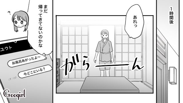二人で過ごそうって約束したのに！ 旅行先で友達を優先した彼氏に一人で長時間放置された話
