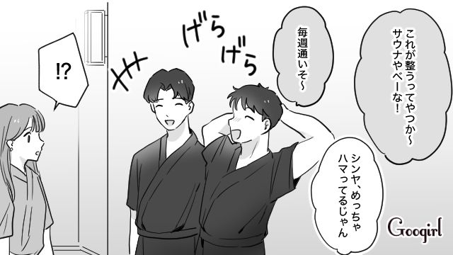 二人で過ごそうって約束したのに！ 旅行先で友達を優先した彼氏に一人で長時間放置された話