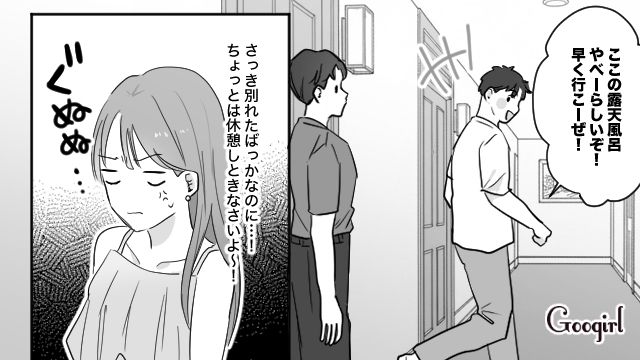 二人で過ごそうって約束したのに！ 旅行先で友達を優先した彼氏に一人で長時間放置された話
