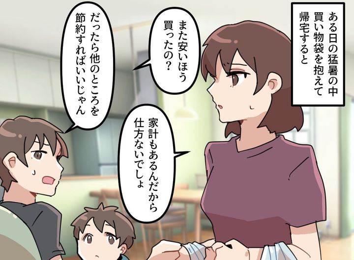 画像2: こだわりを押し付ける夫