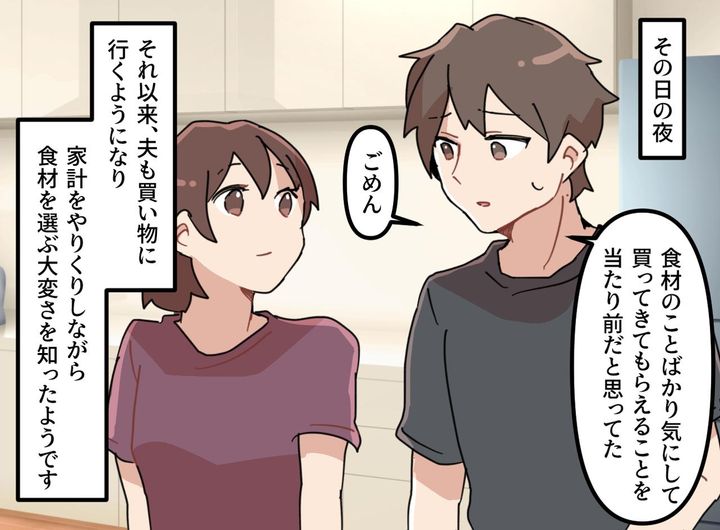 画像4: こだわりを押し付ける夫