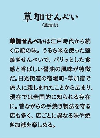【埼玉県】文教大生制作の「埼玉ご当地グルメかるた」登場！かるたで伝えるご当地グルメの魅力