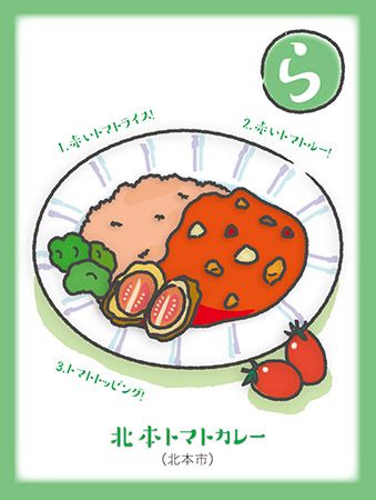 【埼玉県】文教大生制作の「埼玉ご当地グルメかるた」登場！かるたで伝えるご当地グルメの魅力