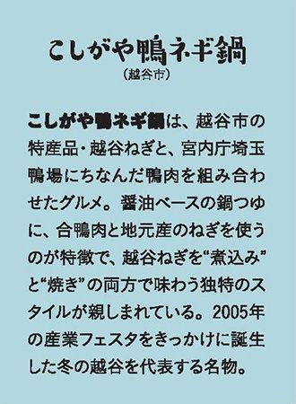【埼玉県】文教大生制作の「埼玉ご当地グルメかるた」登場！かるたで伝えるご当地グルメの魅力