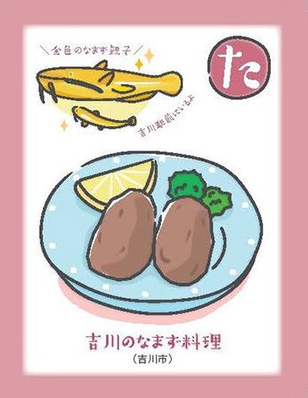 【埼玉県】文教大生制作の「埼玉ご当地グルメかるた」登場！かるたで伝えるご当地グルメの魅力
