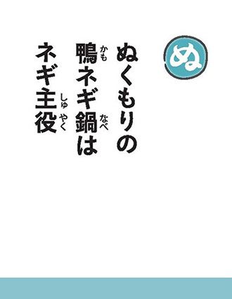 【埼玉県】文教大生制作の「埼玉ご当地グルメかるた」登場！かるたで伝えるご当地グルメの魅力