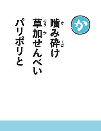 【埼玉県】文教大生制作の「埼玉ご当地グルメかるた」登場！かるたで伝えるご当地グルメの魅力