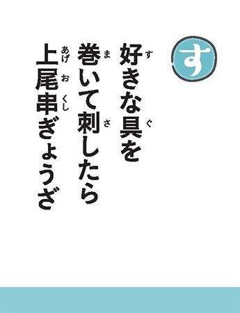 【埼玉県】文教大生制作の「埼玉ご当地グルメかるた」登場！かるたで伝えるご当地グルメの魅力