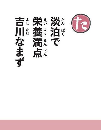 【埼玉県】文教大生制作の「埼玉ご当地グルメかるた」登場！かるたで伝えるご当地グルメの魅力