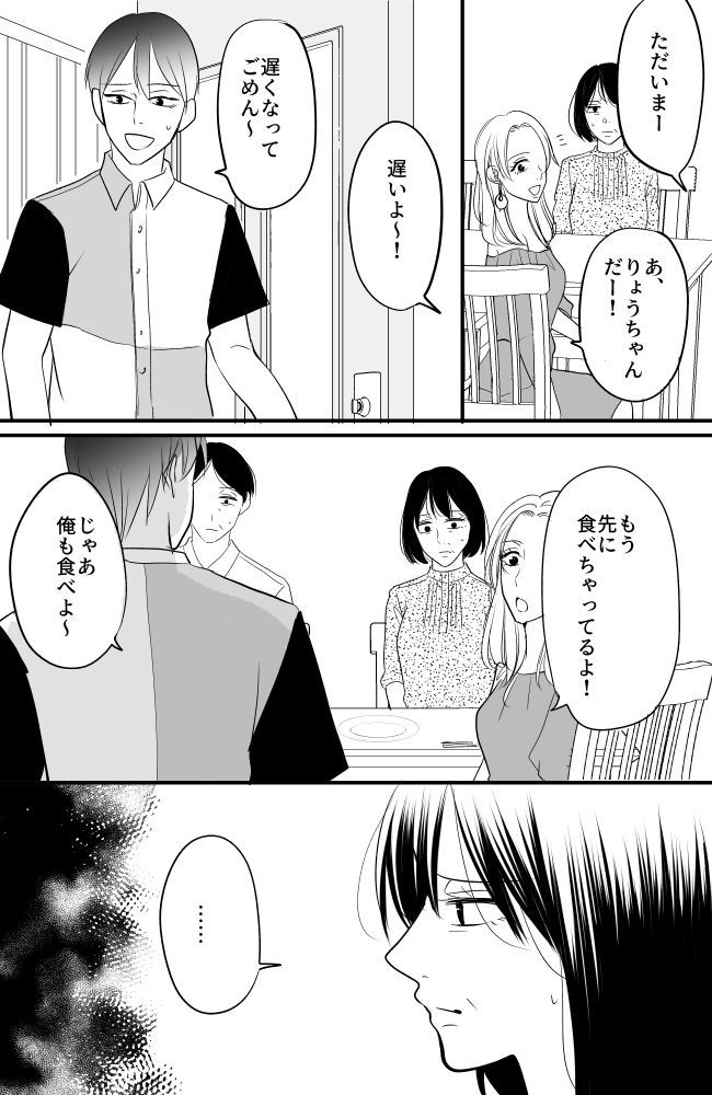 弟の嫁