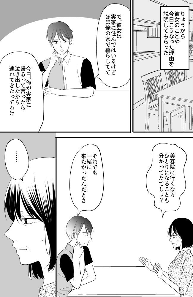 弟の嫁