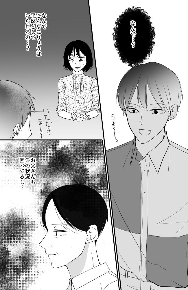 弟の嫁