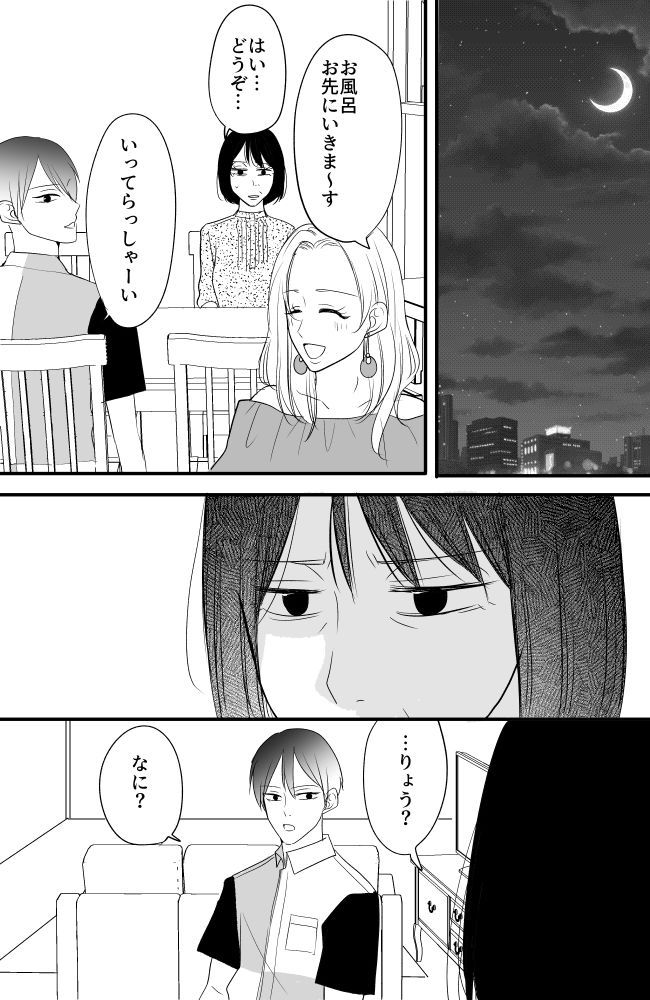 弟の嫁