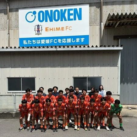 【愛媛県新居浜市】鉄鋼・建材の専門商社「小野建」が、新居浜営業所で愛媛FCのアカデミー選手と交流