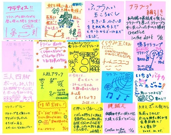 【東京都港区】「秋の大ゆる運動会」開催！暗闇でも明るい場所でも楽しめるスポーツを体験