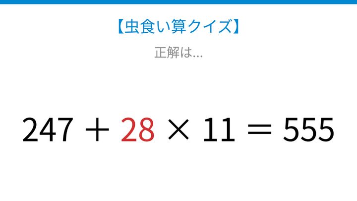 【虫食い算クイズ】□に入る数字は？論理で解ける！の解答画像