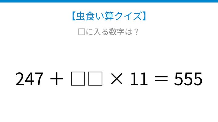 【虫食い算クイズ】□に入る数字は？論理で解ける！の問題画像