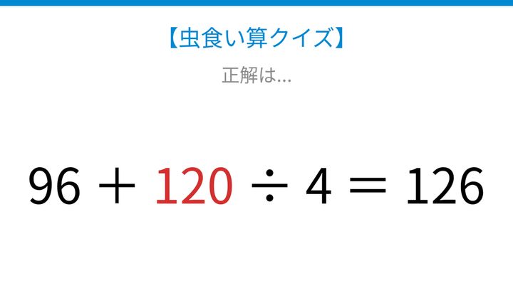 【虫食い算クイズ】□に入る数字は？論理で解ける！の解答画像