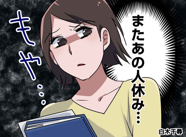 画像: 繁忙期に必ず有給を取る同僚。 1年後『言えない理由』を知り、職場の仲間は反省した
