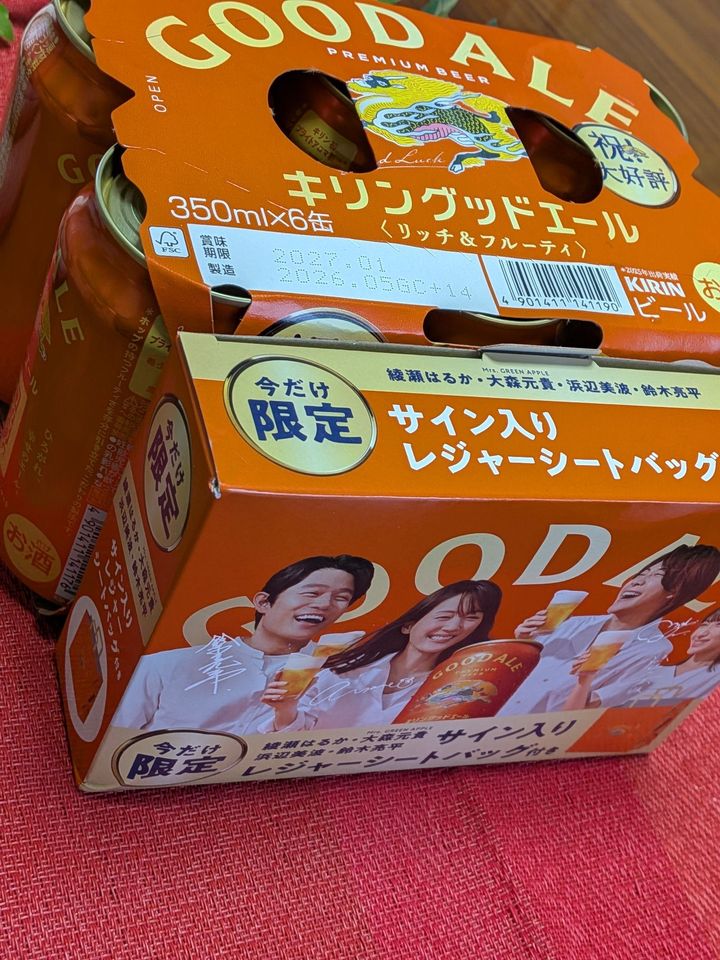 【今だけ限定】キリングッドエールで素敵なおまけGET！
