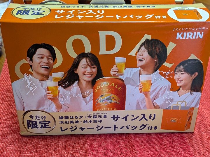 【今だけ限定】キリングッドエールで素敵なおまけGET！