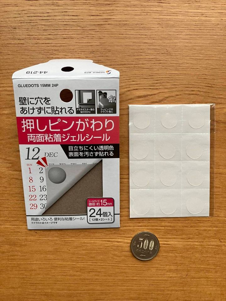 セリア：押しピンがわり 両面粘着ジェルシール