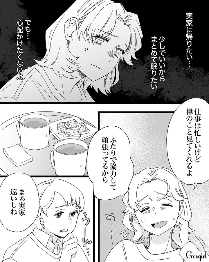 「お母さんは元気でなきゃね！」0歳のワンオペ育児で疲れていた私…姉のアドバイスで助けられた話