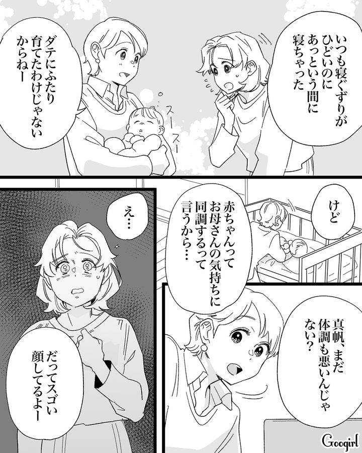 「お母さんは元気でなきゃね！」0歳のワンオペ育児で疲れていた私…姉のアドバイスで助けられた話