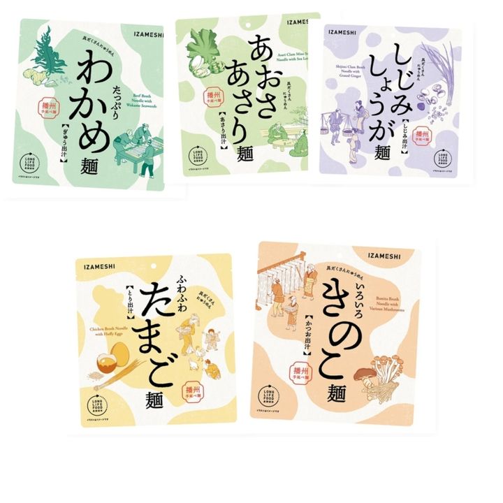 IZAMESHIにゅうめんの味は５種類