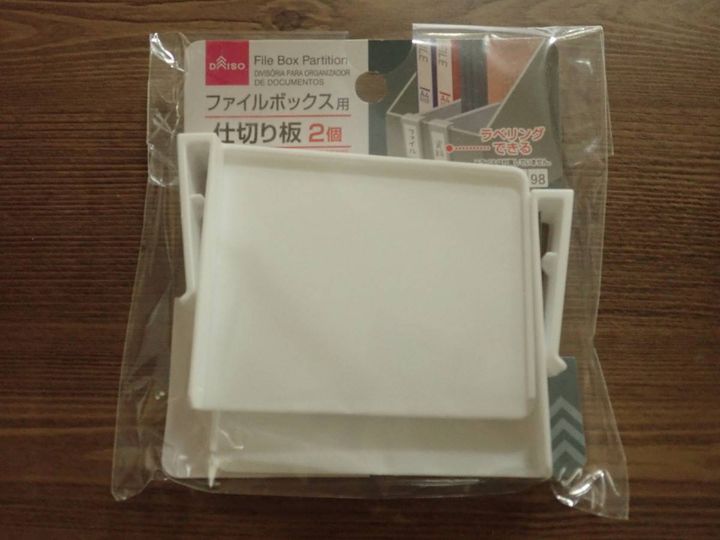 ダイソー：ファイルBOX用仕切り板
