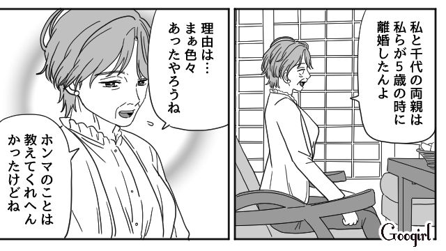 子どもを置き去りにしたことを“生涯の恥”だと思い…祖母が隠し通した“母の双子の姉”が家系の秘密を教えてくれた話