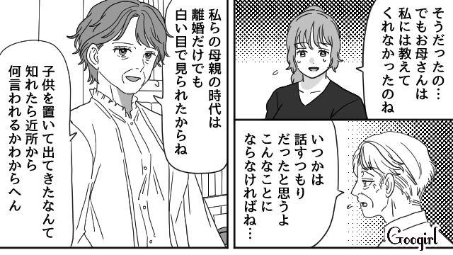 子どもを置き去りにしたことを“生涯の恥”だと思い…祖母が隠し通した“母の双子の姉”が家系の秘密を教えてくれた話