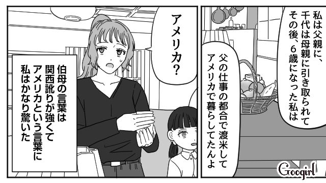 子どもを置き去りにしたことを“生涯の恥”だと思い…祖母が隠し通した“母の双子の姉”が家系の秘密を教えてくれた話