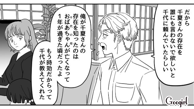 子どもを置き去りにしたことを“生涯の恥”だと思い…祖母が隠し通した“母の双子の姉”が家系の秘密を教えてくれた話