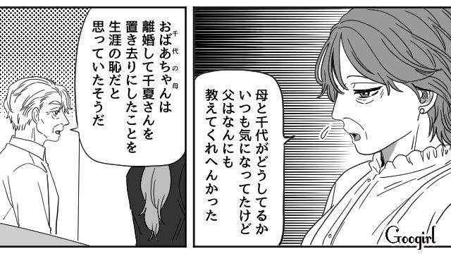 子どもを置き去りにしたことを“生涯の恥”だと思い…祖母が隠し通した“母の双子の姉”が家系の秘密を教えてくれた話
