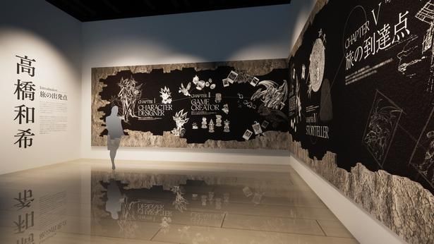 INTRODUCTION 旅の出発点：5つのテーマを示した巨大グラフィック