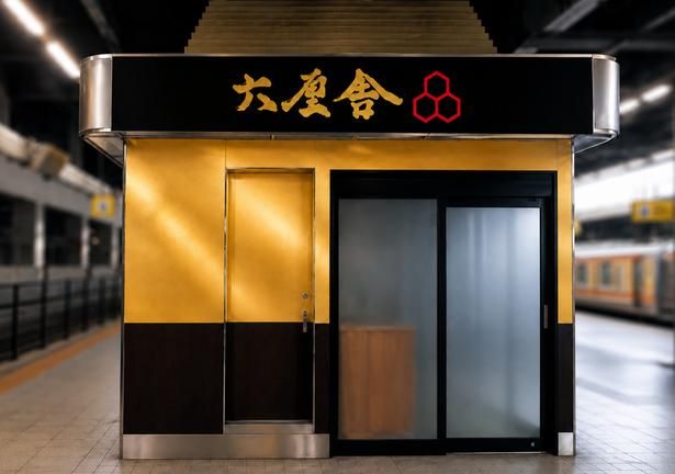 「六厘舎」名古屋駅の店舗イメージ