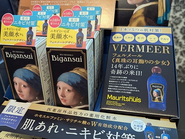 「明色美顔水 薬用化粧水160＜フェルメールデザイン＞」(1650円)
