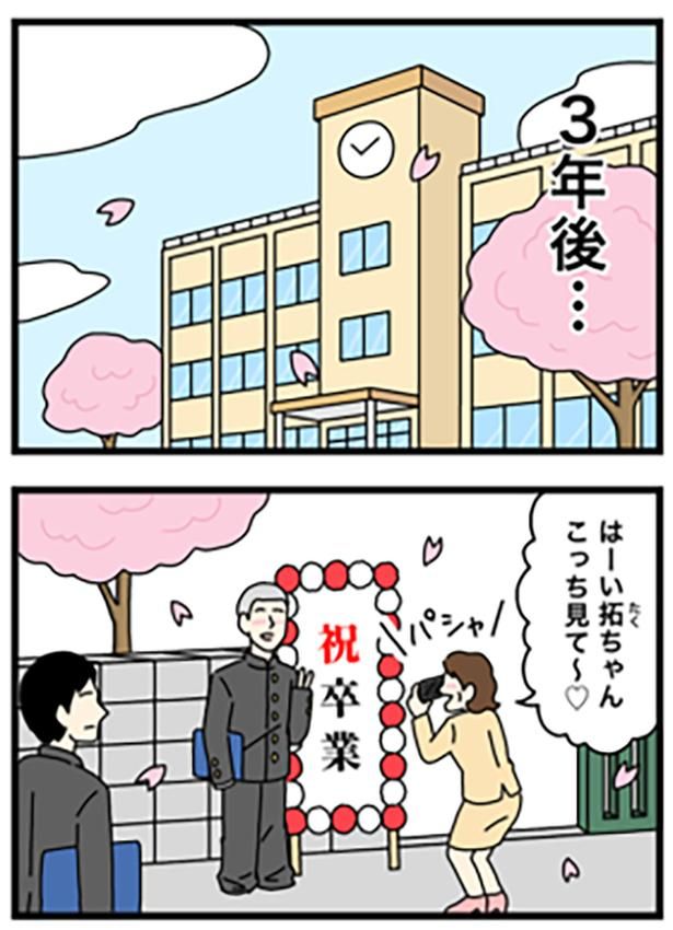 親の期待1-2 画像提供：のぞみわたるさん